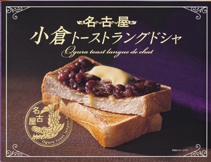 Tokai Kotobuki Ogura Toast Langue de Chat